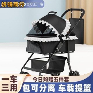 🔶妡晴商行🔶寵物推車可分離狗狗外出專用可折疊輕便寵物車貓咪代步大型狗拉車