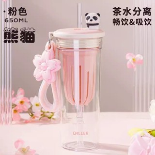 森森 ✨櫻花熊貓水壺650ML 花茶杯 運動水壺 tritan材質塑膠杯 水杯 杯子 便攜帶提繩隨行杯 夏季女吸管杯