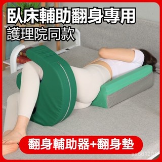 ⭐優選 老人翻身輔助器 翻身翻身墊側身墊病人褥瘡墊臥床老人移動神器傢用u型枕 翻身枕 老人翻身墊 翻身輔助器 臥床翻身器