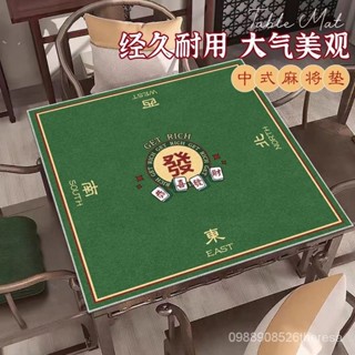 臺灣出貨💥麻將桌墊棊牌室隔音降噪中式桌墊手搓麻將桌墊耐磨正方形麻將桌佈s7y Y4TE