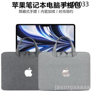 【新品免運】適用蘋果MacBook Air 13.6/15.3英寸電腦包手提袋Pro14/16筆記本M3/M2Max保護