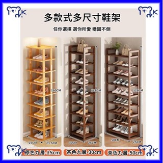 【小KITTY家居】多層鞋架 間易鞋櫃 門口收納鞋櫃 自由分層鞋架 間易組裝居家收納 鞋盒 拖鞋架 間易小型入門組合鞋架