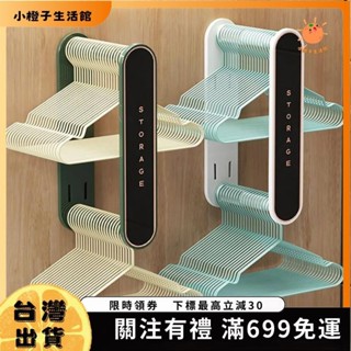 🍊小橙子🍊【臺灣出貨】免打孔可伸縮衣架收納架 壁掛晾衣撐 整理架家用陽臺 多功能收納架 整理架 置物架 衣架30