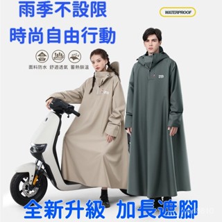 【臺灣出貨】 成人雨衣 電動車電瓶車雨衣 加大加厚加長雨衣 成人機車雨披 防暴雨雨具 戶外騎行雨衣