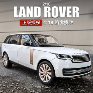 模型車 1:24 路虎攬勝 汽車模型 模擬汽車模型 閤金車模 車模 模擬suv越野車 男孩聲光閤金玩具車六一