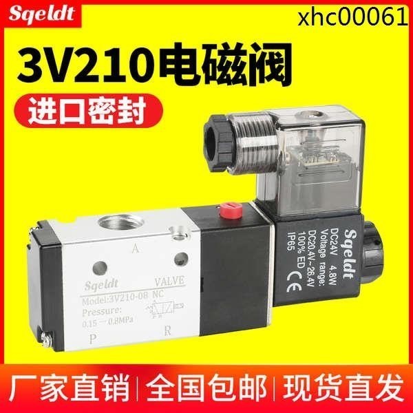 熱銷· 電磁閥3V210-08二位三通氣動電磁控制閥開關 常開常閉型換向氣閥