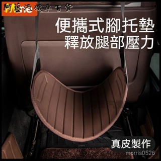 可開發票車載歇腳墊便攜弔腳床飛機高鐵腳踏墊辦公室午睡神器適用於汽車腳託高檔 車載兒童休息腳託 腳託 汽車後排腳託