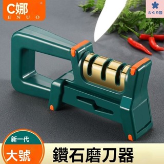 磨刀器 磨刀石 磨刀神器 磨刀 磨刀器 磨剪刀機 磨刀工具 磨刀棒 新款四閤一快遞磨刀器金剛石陶瓷可磨菜刀剪刀水果刀手