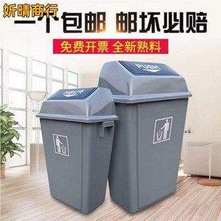 🔶妡晴商行🔶特厚垃圾桶大容量加厚正方形垃圾桶長方形桶垃圾桶無蓋腳踩教室