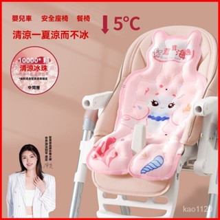 🎀🎀遛娃神器 冰珠涼蓆 寶寶涼墊 推車涼墊 推車坐墊 安全座椅墊 嬰兒推車墊 推車墊 汽座涼墊 冰珠涼感墊聖貝恩嬰兒推車