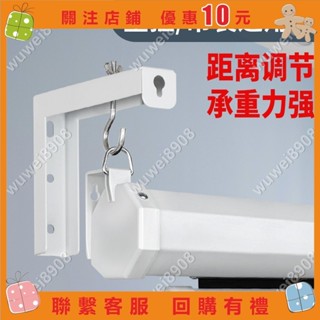 瑪琪亞朵🎍投影儀幕布支架 電動投影屏機掛架 商用LD型吊裝延伸移動伸縮壁掛架🌈wuwei8908