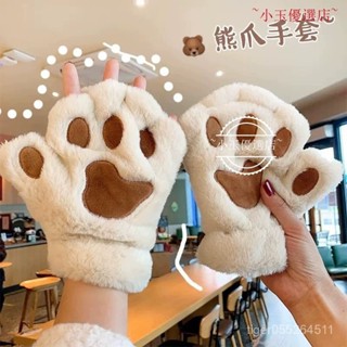 🔥臺灣熱賣🔥 手套 戶外手套 保暖手套 可愛熊掌毛絨半指手套女冬季加厚保暖防寒學生貓爪露指手套騎行男