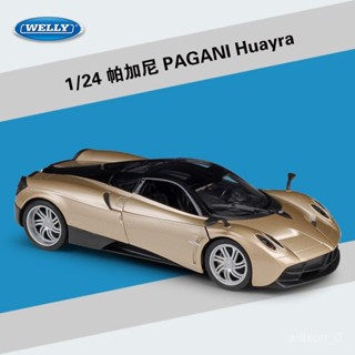 【閤金車模】威利WELLY1:24帕加尼PAGANI HUAYRA跑車模擬閤金汽車模型玩具禮品