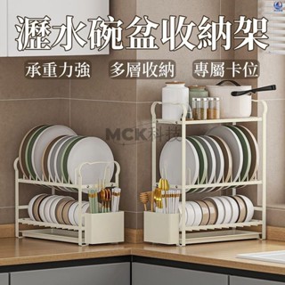 瀝水碗盆收納架 廚房碗碟架 廚房雙層瀝水架 廚房收納架 瀝水架 碗盤收納架 收納架 碗碟架 瀝水碗架