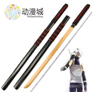 【愛麗絲】火影忍者COS刀劍旗木卡凱西暗部佩刀cos道具動漫周邊武器模型木刀