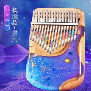【贈全套配件】cega拇指琴 21音 亞剋力水晶琴 kalimba 17音 透明卡林巴琴 手指琴 小樂器