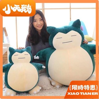 【小天鵝】✨可愛卡比獸玩偶公仔神奇寶貝皮卡丘抱枕玩偶佈娃娃卡比玩偶超軟