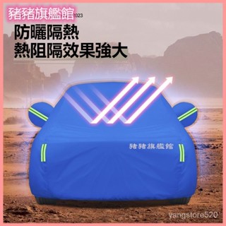 可開發票適用於保時捷Porsche卡宴718/911帕拉梅拉邁凱macan專用2023款車衣車罩防曬防雨 汽車防塵套