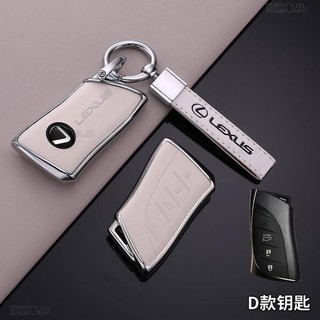凌志 Lexus鑰匙套適用於 NX RX UX rx300h es200 LX500鑰匙圈鑰匙扣鑰匙殼 保護殼※U4