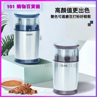 可開發票歐科磨粉機傢用多功能小型研磨機電動超細幹磨五穀粉碎打粉器機磨豆機 磨豆器 手搖磨豆機 咖啡研磨 咖啡豆研磨機