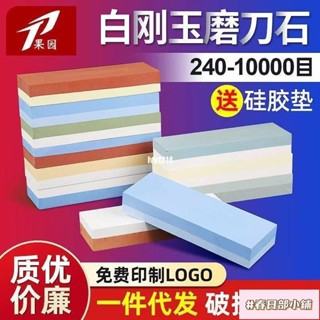 春日部 8000目磨刀石 雙麵磨刀 磨刀石 砥石 磨菜刀 白剛玉 快速開刃 粗細精磨刀神器 高階磨刀