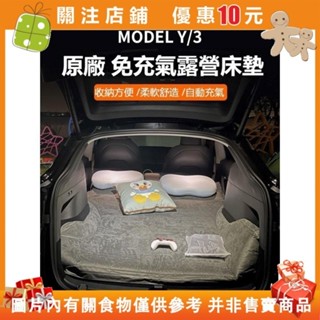 【樂畔小屋】車用床墊適用於 MODEL 3Y 汽車床墊 露營後排睡覺 後備箱車用配件#0625_1117