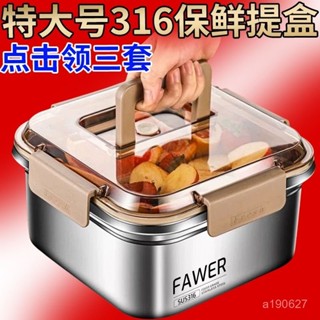 臺灣熱銷🔥【工廠直髮】316不銹鋼保鮮盒 加厚 帶蓋密封冰箱 收納盒耐高溫 戶外餐盒 帶蓋便當盒 野餐飯盒子可入烤箱