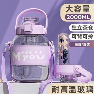 💕臺灣熱賣💖 HEOSCU玻璃杯大容量大肚杯女生高顔值學生吸管杯耐高溫帶茶隔便攜 TH5K