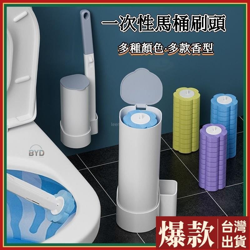 優選🤞清潔刷頭 一次性馬桶刷頭 拋棄式清潔刷 刷頭 清潔刷 刷子 浴室刷 溶水刷頭 馬桶清潔拋棄式馬桶清潔刷 清潔刷B