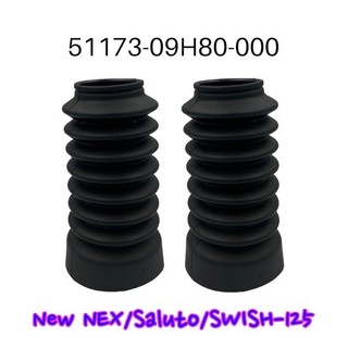 （台鈴正廠零件） SWISH 125 NEW NEX SALUTO SUI 前叉 防塵套 避震器 防塵橡皮 土封 1對