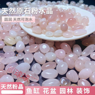 臺灣出貨 魚缸底砂 水晶月光石 碎石顆粒 藍月光魚缸裝飾 造景碎石 花盆裝飾 水晶消磁石天然粉晶粉色鵝卵石雨花石真品花盆