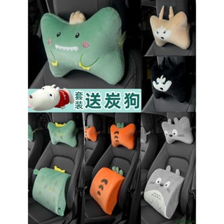 關注特惠🐋汽車頭枕車用護頸枕頸部靠枕抱枕腰靠車用頸椎枕一對可愛卡通枕頭