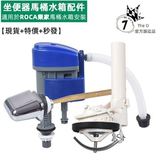 馬桶零件 適用於和成馬桶配件C300 C360 C4230 C4232 C3340 HCG進水閥 排水閥 按鍵