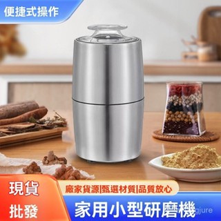 咖啡機 磨豆機 貨損包賠110V咖啡磨豆機220V磨粉機電動五穀雜糧打粉機中藥材幹磨研磨 YTXT