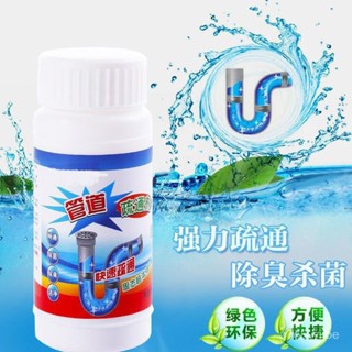 💥臺灣出貨💥 管道疏通劑 疏通劑 強效管道疏通劑 通下水道神器 水管疏通劑 廚房下水道疏通 疏通粉 通水管