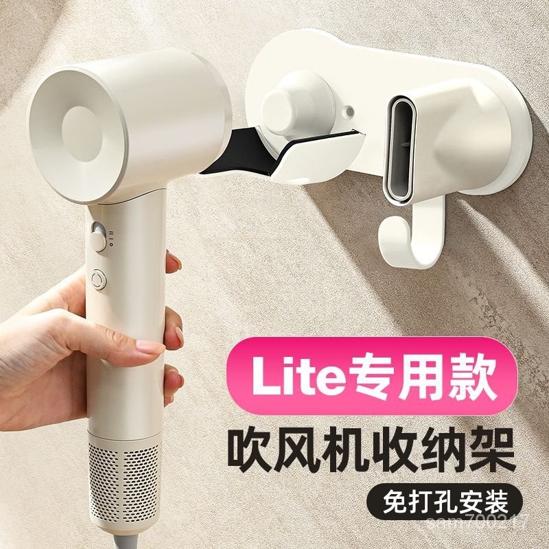 生活萬象屋-適用徠芬Lite款專用吹風機架免打孔SE lite風嘴架收納掛架置物架