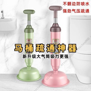 【特惠+免運送禮】通馬桶疏通器皮搋子吸馬桶塞堵瞭下水管道的專業工具厠所堵塞神器 thmz_1225 KOMX