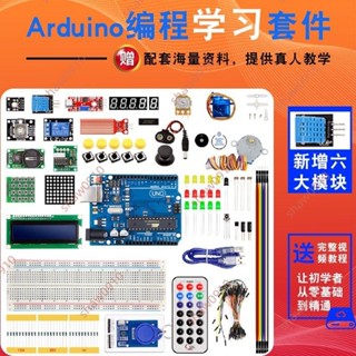 廠商 arduino uno r3入門學習套件程式設計開發板升級版機器人組裝小車diy&特賣爆款 機器人套件 程式設計學習