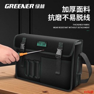 🚀向陽代購🚀工具包🚀綠林帆布工具包電工專用結實耐用木工工具袋收納包帆布包加厚耐磨