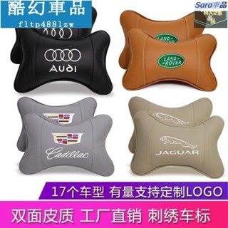 Sar 【一對裝】多款車標 真皮汽車頭枕 賓士寶馬 車用真皮枕頭 頸枕 靠枕 護頸 本田 福斯 Toyota 馬自達