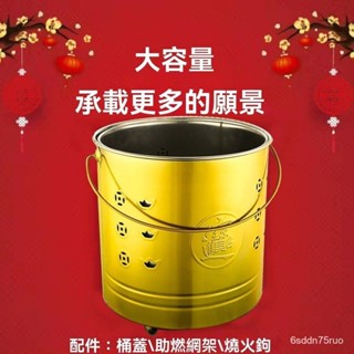 燒烤不銹鋼燒紙桶聚寶盆紙錢桶焚燒爐化金桶元寶爐專用燒金桶