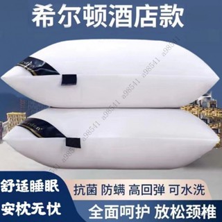 【限時特惠+送禮】希爾頓酒店枕頭 單人一衹雙人護頸椎傢用 學生枕芯高檔羽絲絨枕3Q 3WO3