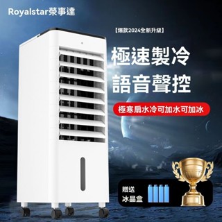 智慧室內冷風扇加水加冰立式冷風機冷風機 家用冷風機 移動冷風機 快速降溫 水冷氣扇 移動空調扇 水冷氣 冷風機 冷氣扇
