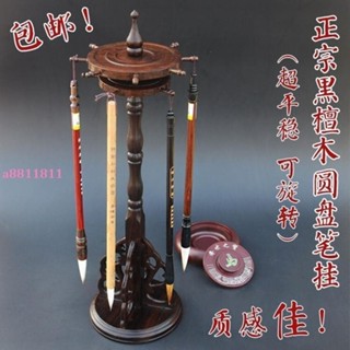 旺仔精品新品 特惠 非洲黑檀木旋轉紅木圓盤筆掛 文房四寶書法用品毛筆架 實木