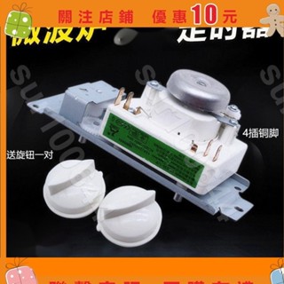 夾薪餅幹👍微波爐定時器WL351PW35SLF35M106IIE4插計時器🛒sur100644