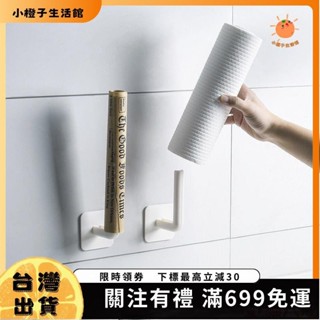 🍊小橙子🍊 多功能廚房置物架掛鈎免打孔無痕掛鈎 傢用收納整理墻上自粘掛鈎281