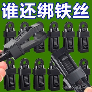 便宜 臺灣出貨防雨布篷布固定遮陽網配件露營戶外帳篷天幕防風夾子專用固定支架 RQ1S