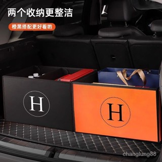 汽車收納箱 折疊儲物箱 後備箱整理箱 專用收納盒可拆卸折疊汽車後備箱儲物收納盒車用尾箱整理神器折疊車載置物車內用品行李