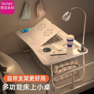 折疊升降床上懶人桌 簡易書桌 電腦桌 床上折疊桌 懶人桌 摺疊桌 床上桌 升降桌 摺疊桌 和室矮桌 筆電桌 床上小桌子書