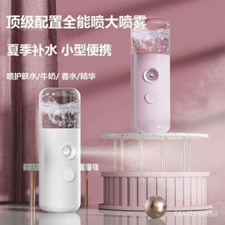 【夏季下殺】夏季便攜納米噴霧補水儀 學生靜音 保濕美容儀小型充電冷噴蒸臉器